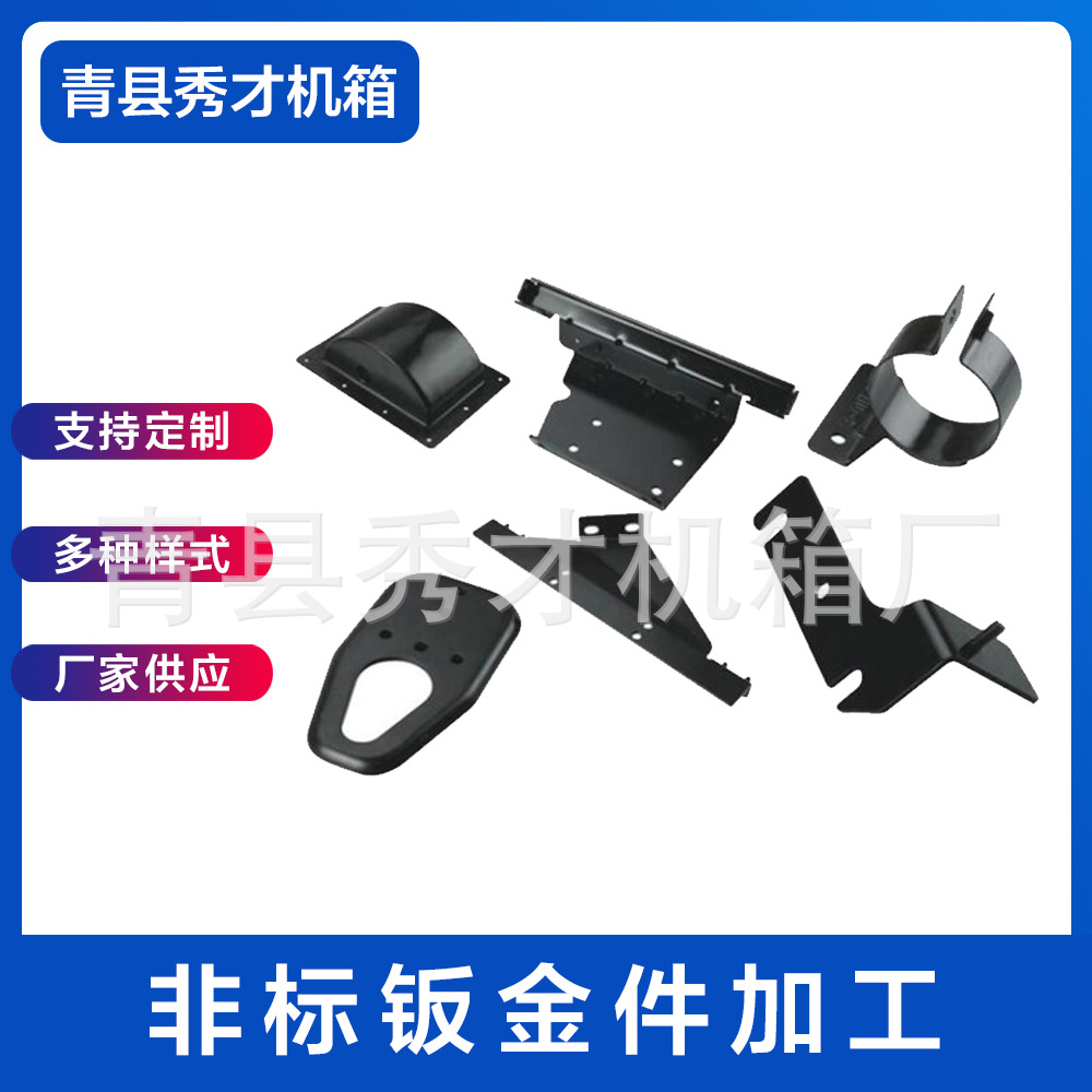 非标冲压件加 工  汽车配件 不锈钢拉伸件五金冲压件钣金件 现货