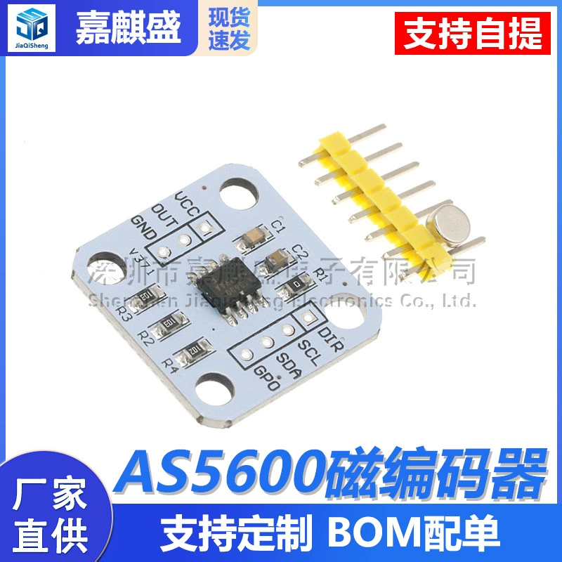 Модуль датчика измерения угла магнитной индукции магнитного энкодера AS5600 12-битный Высокоточный питающий магнит