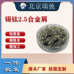 �F؛�����a⁺Ͻ�мSnTi2.5��м��a80���ӄ��͸��g���σ��|��ˇ