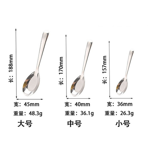 Long-handled thickened flat-bottomed stainless steel spoon student rice spoon children's small oval small spoon