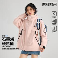 户外山系冲锋衣男女三合一可拆石墨烯内胆加绒加厚小个子防风外套