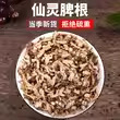 仙灵脾中药材500g克仙灵脾茶淫羊藿根片泡酒水 仙灵脾粉 另售仙茅