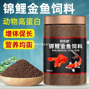 Koi Feed Fish Food Small Particles Goldfish Fish Food Ornamental Fish Universal Household Freshwater Fish Feed Special Fish Feed