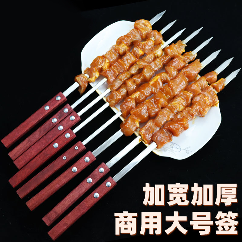 批发商用大号木柄不锈钢烧烤签扁签子羊肉串烤肉串工具扁签烧烤针