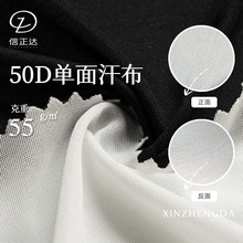 现货55g超薄透气复合衬布服装辅料贴膜底布全涤50D单面针织汗布