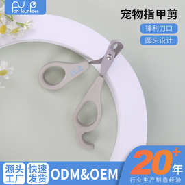 新款宠物指甲剪 手感漆握柄狗狗指甲钳猫咪指甲剪刀 宠物用品批发