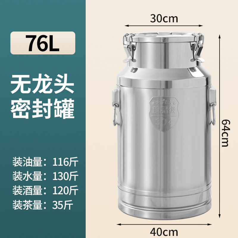 Acero inoxidable 304 engrosado 76 litros (40*64)