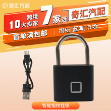 房车用品智能指纹挂锁户外防水防锈挂锁智能挂锁头防盗密码锁跨境