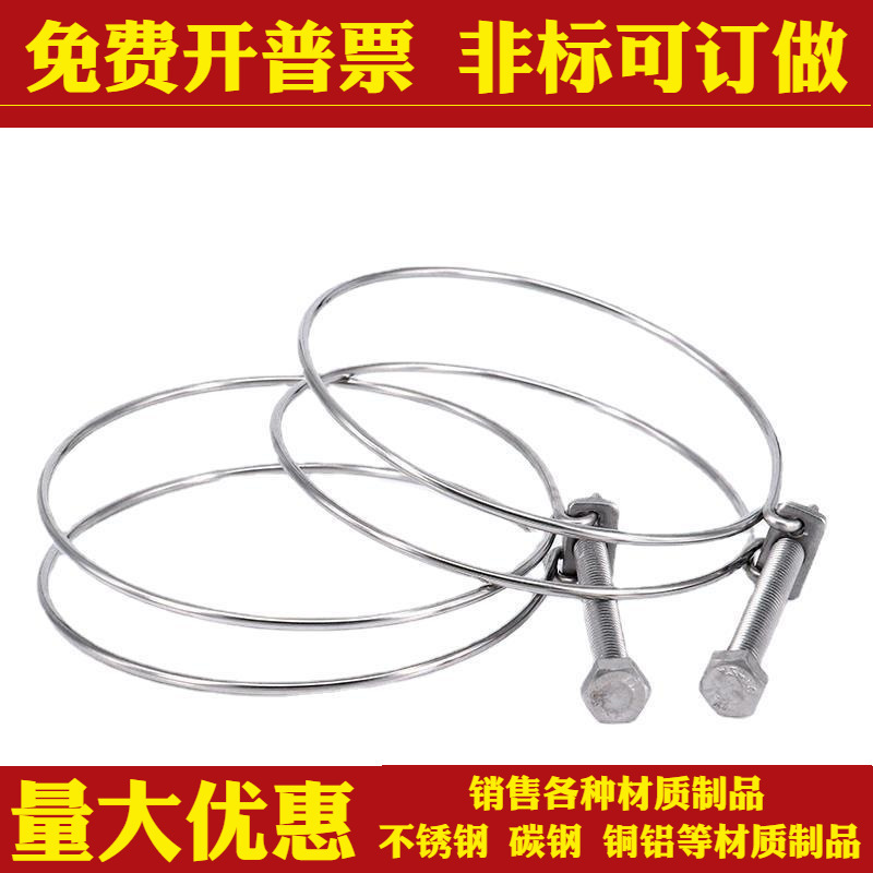 201不锈钢大规格双钢丝喉箍胶管卡箍钢丝软管抱箍风管管箍管卡子