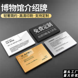 介绍说明提示牌博物馆艺术画廊美术馆人物作者作品简介广告标识牌