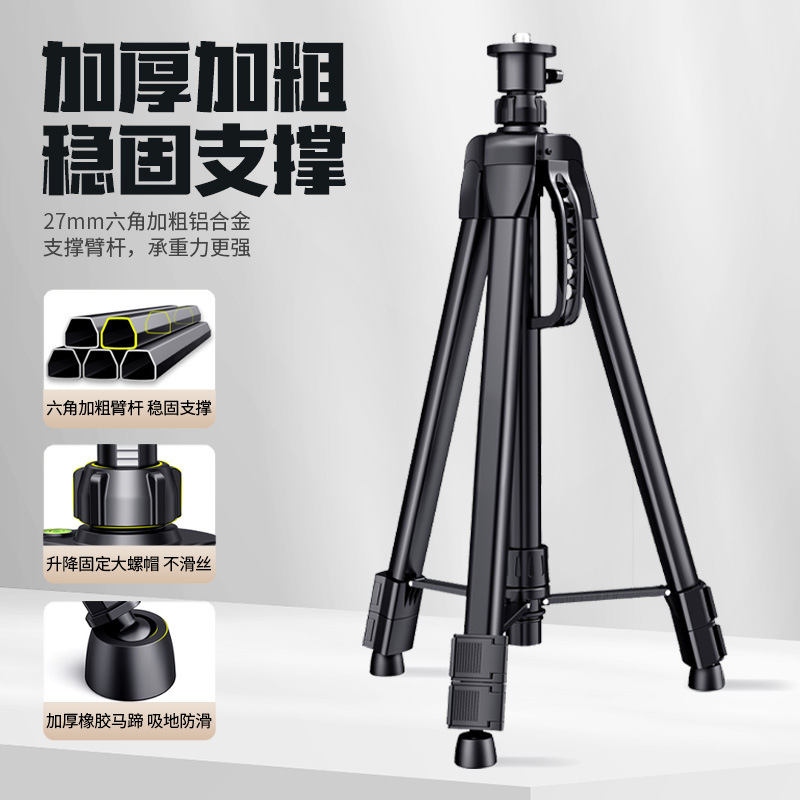 红外线水平仪升降支撑杆加厚激光仪平水仪三脚架太空铝支架三角架