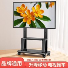 电视机落地支架可移动带轮挂架适用各品牌电视一体机挂架推车架子