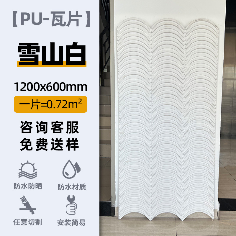 Tejas-Blanco _ 1200*600mm