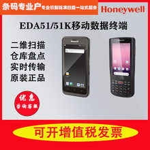 Honeywell�����f��EDA51 EDA51K�����ɼ����ֳ�pda�����o������