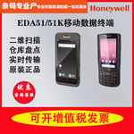 Honeywell霍尼韦尔EDA51 EDA51K数据采集器手持pda物流静配中心