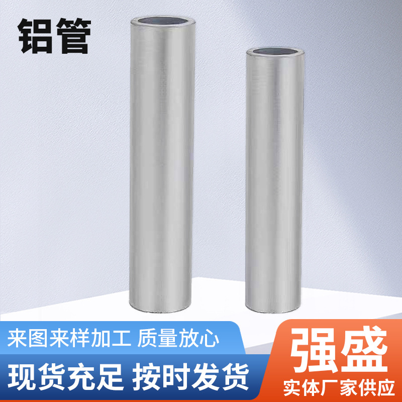 厂家供应铝连接管GL16-240平方电缆中间连接管铝直通管铝对接管