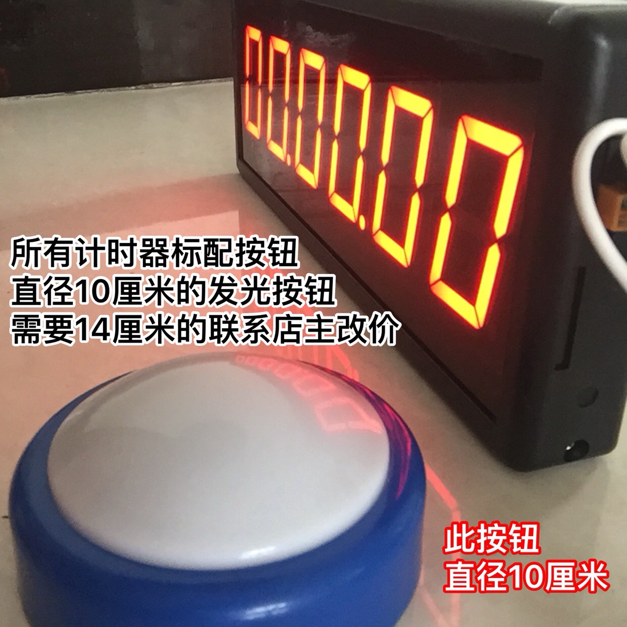 手拍计时器 比赛计时器 计时器道具 6位数码 正计时 毫秒计时器