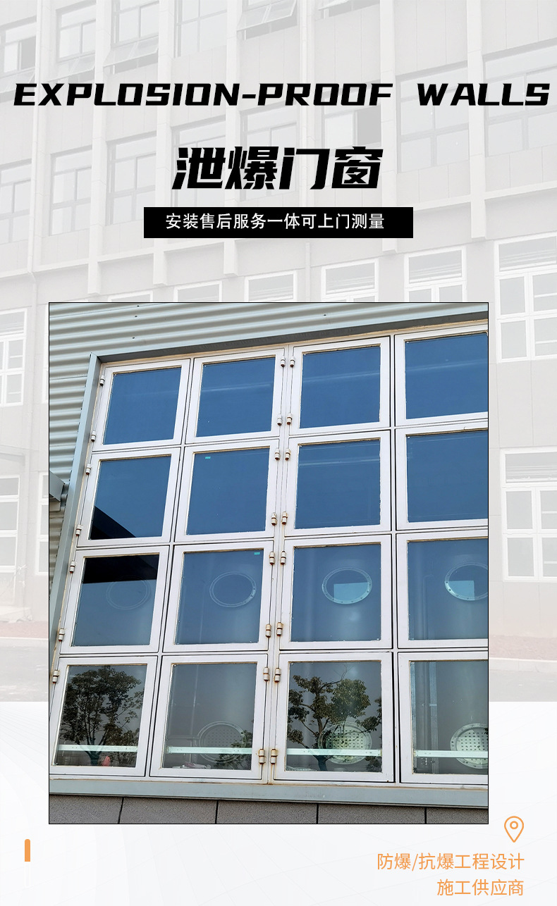 泄爆门窗_01