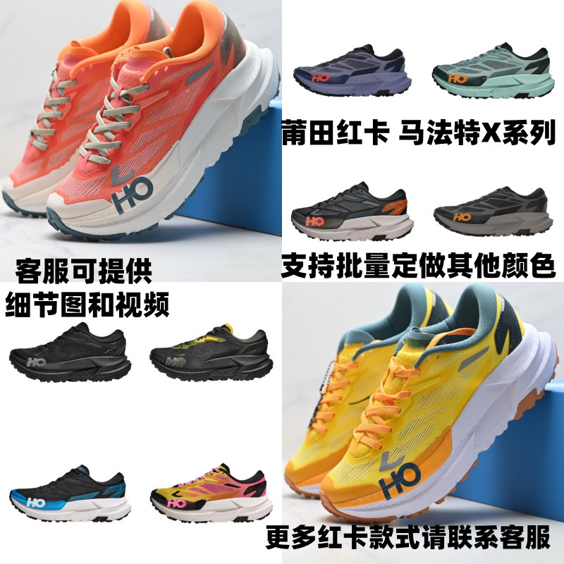 Pudong Foreign Trade Mesh Shoes Mafate X Men's and Women's Sports Shoes Mafate X Outdoor Hiking Shoes Cross-Country Running Shoes Pudong Foreign Trade Mesh Shoes Mafate X Men's and Women's Sports Shoes Mafate X Outdoor Hiking Shoes Cross-Country Running Shoes