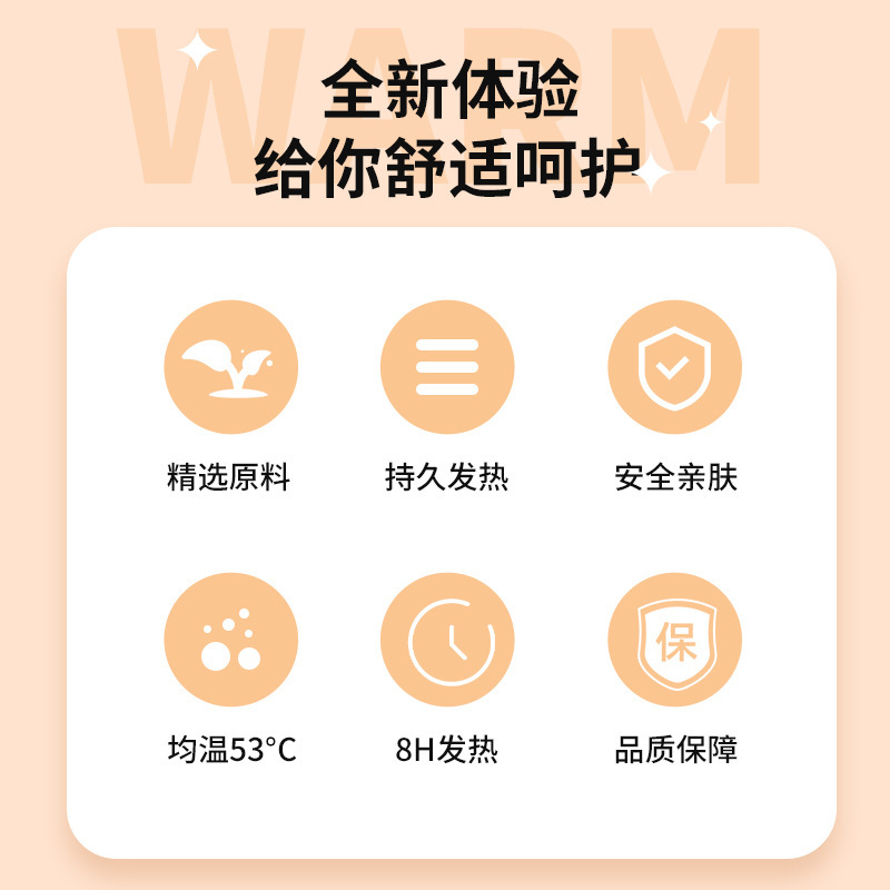 暖かいステッカーの漫画の自己発熱の赤ちゃんは新型の異形のかわいい体を貼って学生の保温を貼って卸売りのオリジナルを貼ります。|undefined