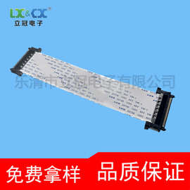 4k高清液晶电视屏线51p带I-PEX接头接口LVDS对线接口 FFC软排线