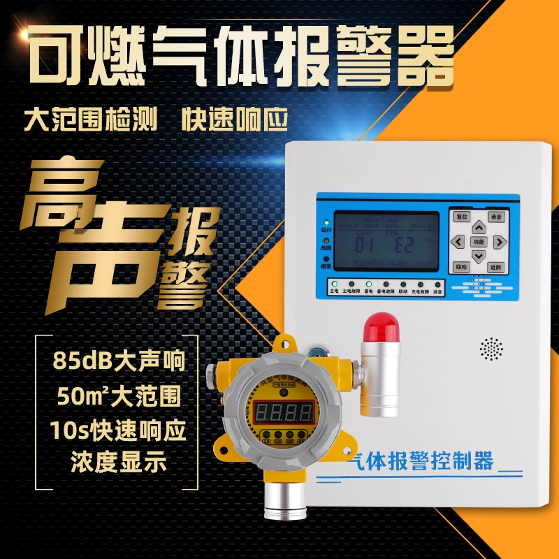 Сигнализация обнаружения горючих газов Промышленный коммерческий газ Природный газ Детектор утечки концентрации краски сжиженного газа