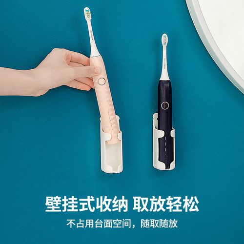 FaSoLa electric toothbrush hanger punch-free toothbrush bracket wall-mounted bathroom toothbrush storage rack