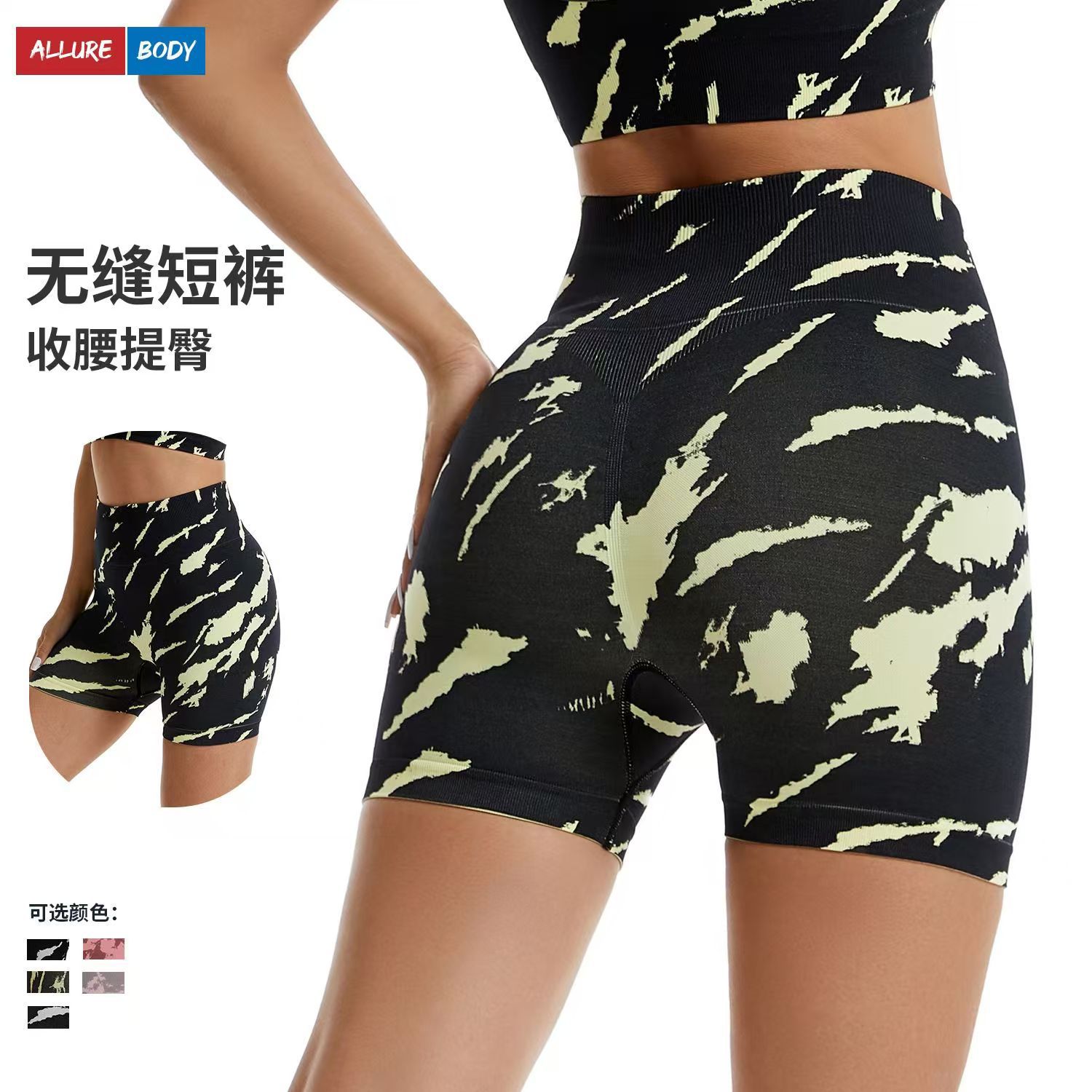 Comercio exterior transfronterizo sin costura impresión de punto camuflado pantalones cortos de yoga para correr al aire libre pantalones de gimnasio abdominales de cintura alta
