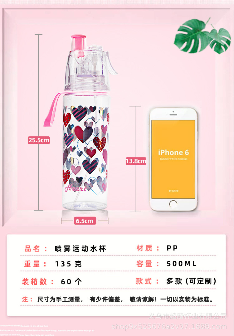 喷雾杯-恢复的-恢复的_05