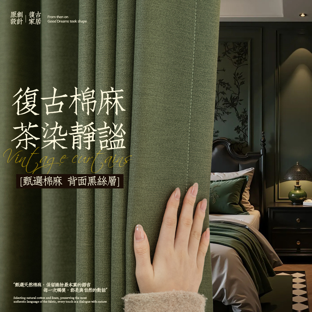 Shaoxing Keqiao nuevo algodón tela cortina sombra dormitorio hotel ingeniería de productos terminados tela personalizada tela mayorista