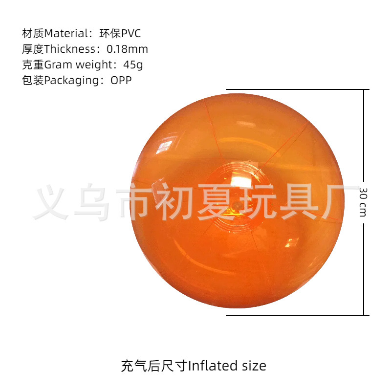 跨境充气沙滩球彩色PVC透明亮片球充气波点球泳池派对发光球批发|undefined