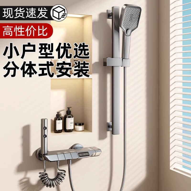 Pure Copper Simple Shower suit Toilet Bathroom No Top Spray Piano Digital Display Constant Temperature Bathing Booster Household