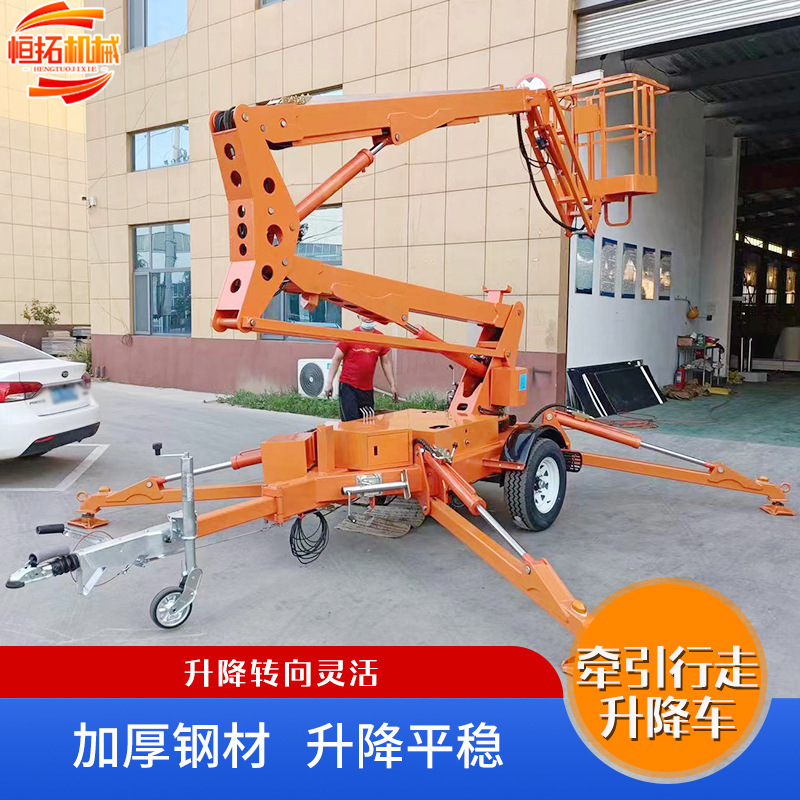 折臂式升降机高空维修作业蜘蛛车10-14m电动牵引式曲臂车