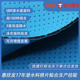 厂家批发冲孔潜水料运动按摩护具冲孔透气粘扣布复合面料