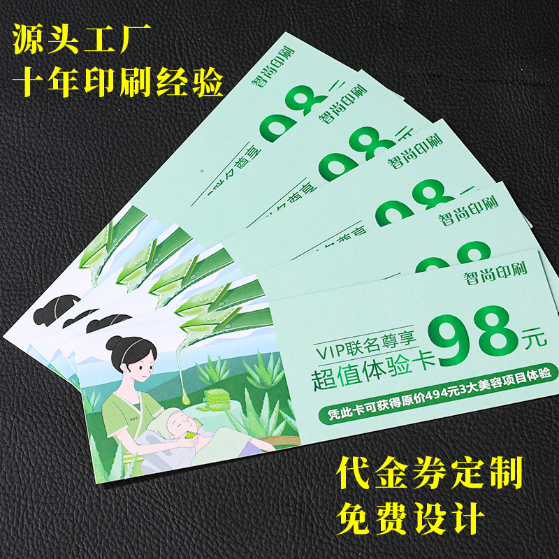 Customized Vouchers, Customized Tickets, Admission Coupons, Customized Paper Scratch-Off Award Cards, Customized Lottery Ticket Printing