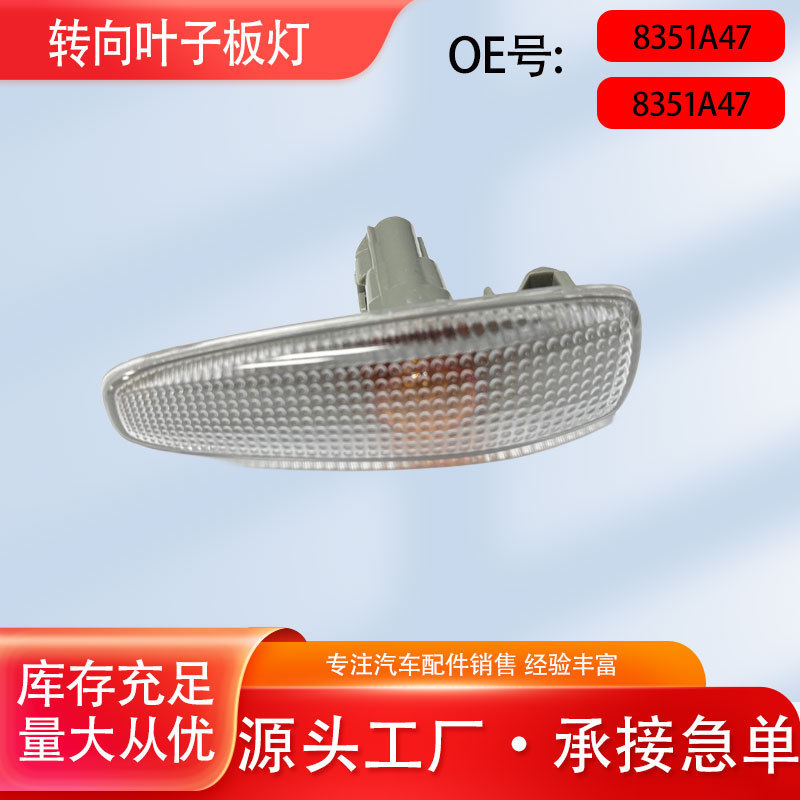 Outlander Lancer Car Side Lights Fender Lights Waterproof Led Turn Signal Lights Width Indicator Lights 8351A047