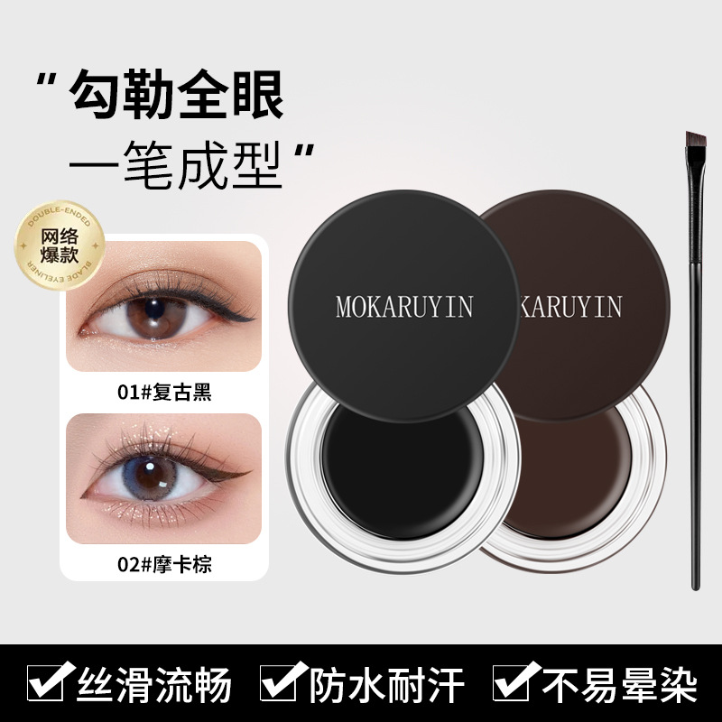 Moka Ruyin Long-Lasting Eyeliner Is Extremely Fine, Natural, Silky, and Long-Lasting, Not Easy to Smudge, Waterproof, and Sweat-Proof