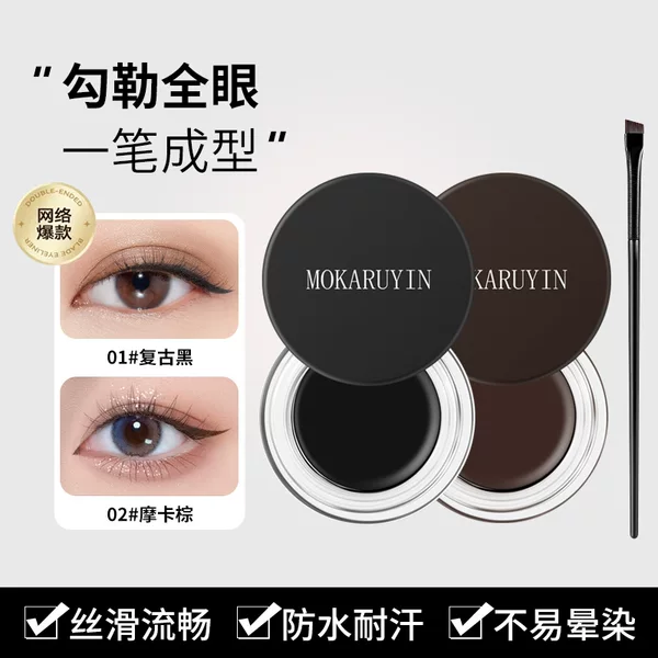 Moka Ruyin Long-Lasting Eyeliner Is Extremely Fine, Natural, Silky, and Long-Lasting, Not Easy to Smudge, Waterproof, and Sweat-Proof
