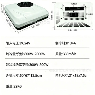 Automotive air conditioning conditioners, integrated vehicle air conditioners, RV - 24v-integrated-electric-parking-air-conditioner-eac0029324