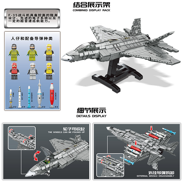 明迪F-35闪电战斗机小颗粒积木儿童拼装军事模型DIY男孩玩具9003