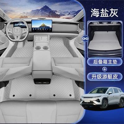 Modelə uyğun ayaqaltı — of BYD Song Ultra, full-coverage - byd-song-ultra-single-layer-floor-mat-main-trunk-matplease-note-the-color-when-placing-an-order