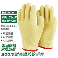 耐高温手套芳纶加厚防烫500度工业隔热灵活防火阻燃锅炉烧制模具