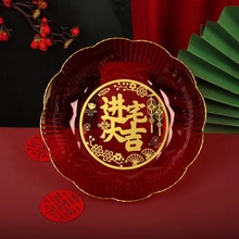 中式婚宴结婚用品喜庆红水果盘喜盘托盘零食盘子糖果盘干果盘供应