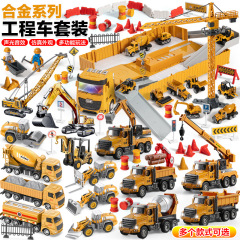 【送料無料】模擬合金音と光エンジニアリング車両シリーズ掘削機ブルドーザーフォークリフト子供用DIY合金車両
