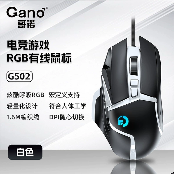 G502 upgraded version black and white-825IC-1000Hz-12800DPI