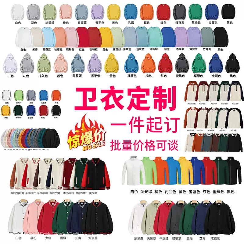 现货圆领卫衣定制logo落肩连帽卫衣订做工作服学生班服广告衫批发