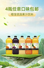 优选2L50%果汁含量饮料4瓶28省区直供包邮