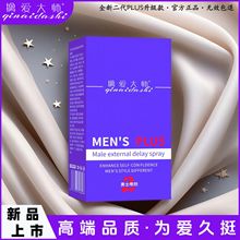 擒爱大师男士外用伟哥延时喷剂液持久不麻增硬延时药性爱用品速效