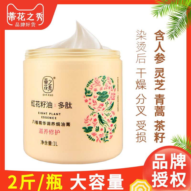 Conditioner, revitalizing ointment for curly hair, moisturizing nutritious hair mask 2
