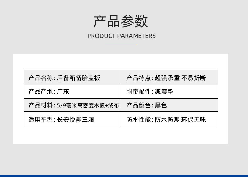 Suitable for Changan Yuexiang V3/V5/V7/Eado Trunk Spare Tire Cover, Trunk Load-Bearing Hard Partition Board, Carpet Mat